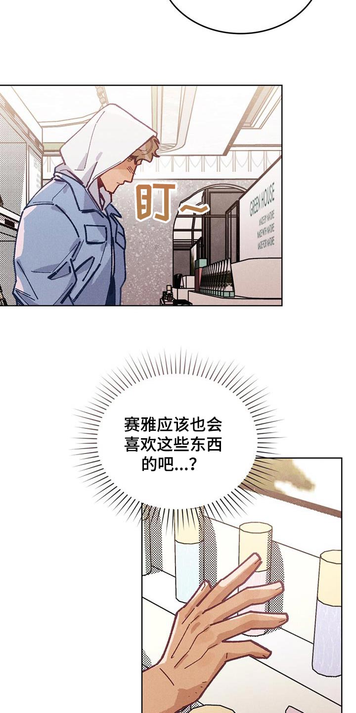 爱的拯救王力吕凤漫画,第26话2图