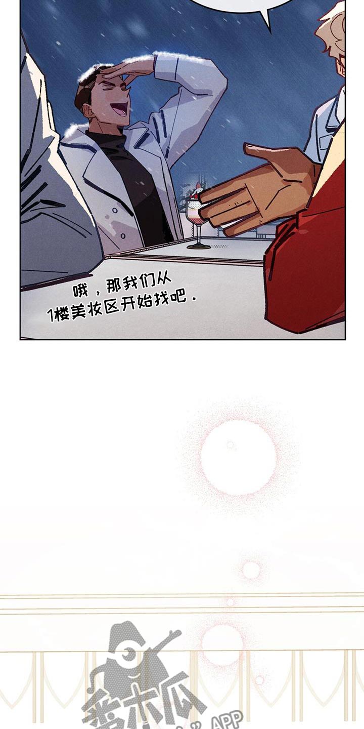 爱的拯救王力吕凤漫画,第26话2图