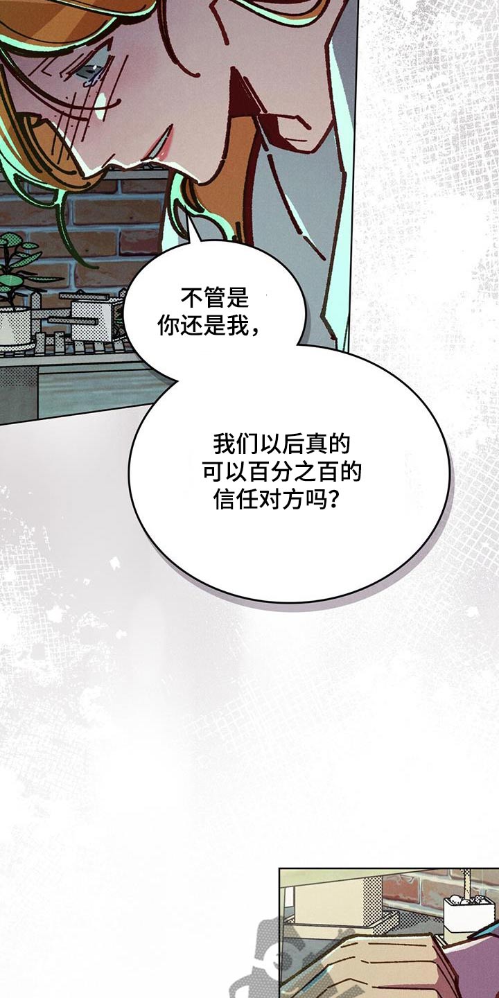 爱的被告泰语中字全集免费观看漫画,第44话1图