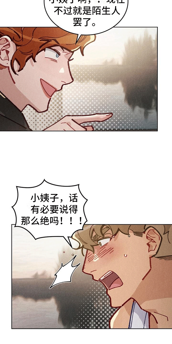 爱的被告在线观看泰剧全集免费高清漫画,第13话2图