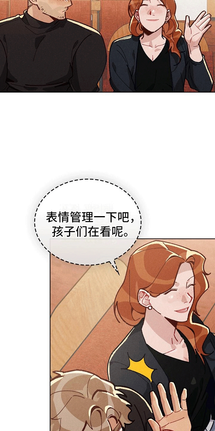 爱的被告国语版全集在线观看漫画,第6话2图