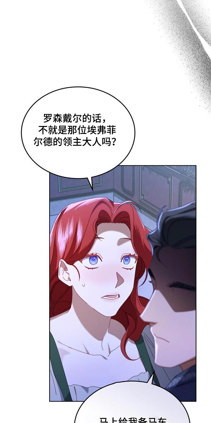 爱的被告国语版全集在线观看漫画,第39话1图