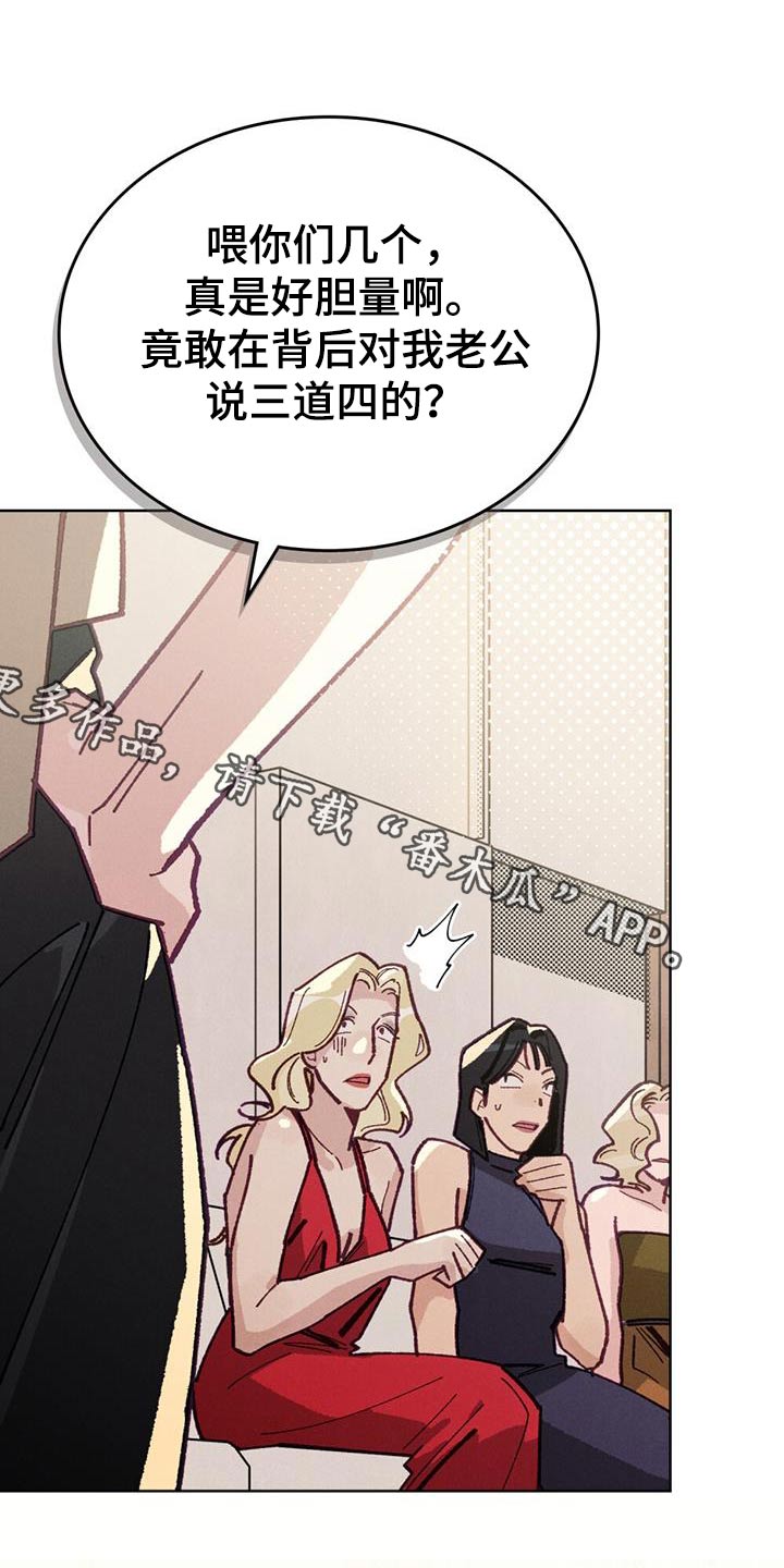 爱的被告泰剧漫画,第31话1图