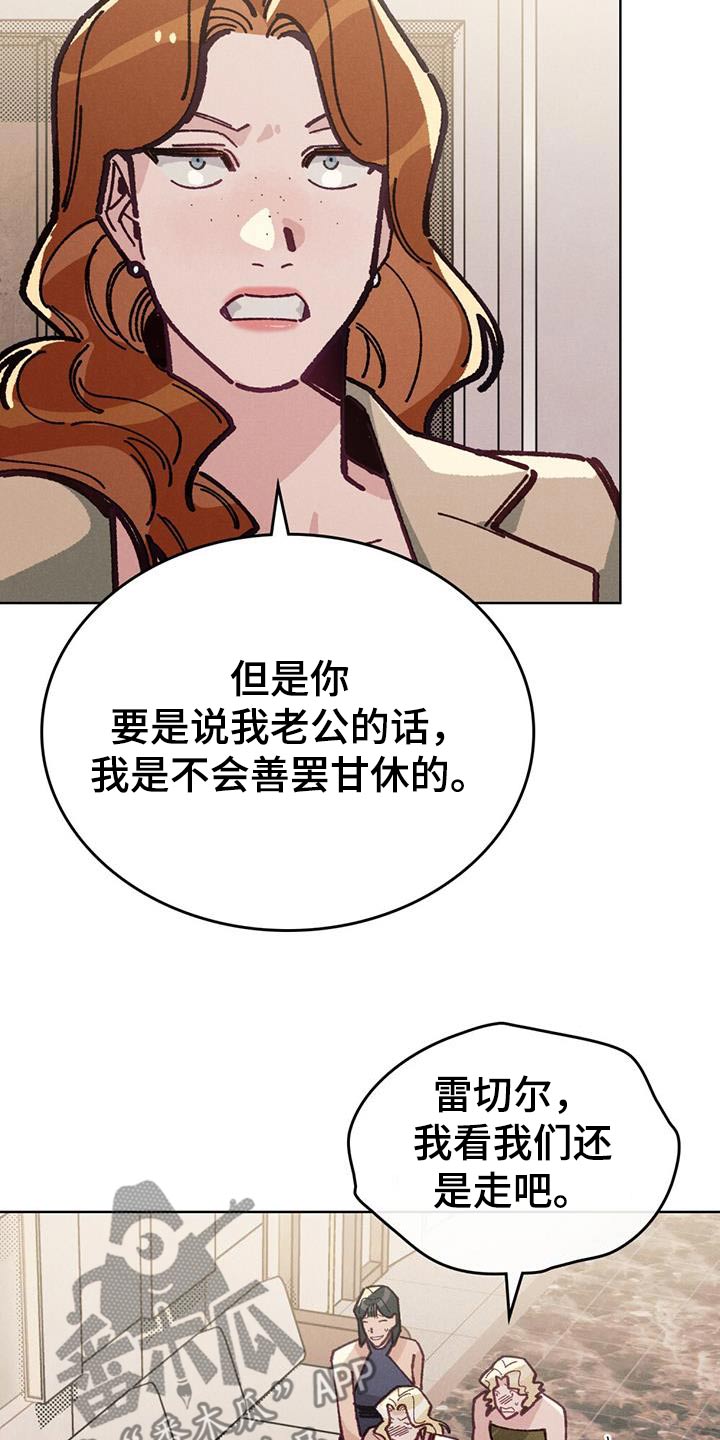 爱的被告泰剧漫画,第31话1图