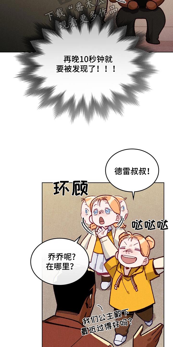 爱的被告在线观看泰剧全集免费高清漫画,第23话2图