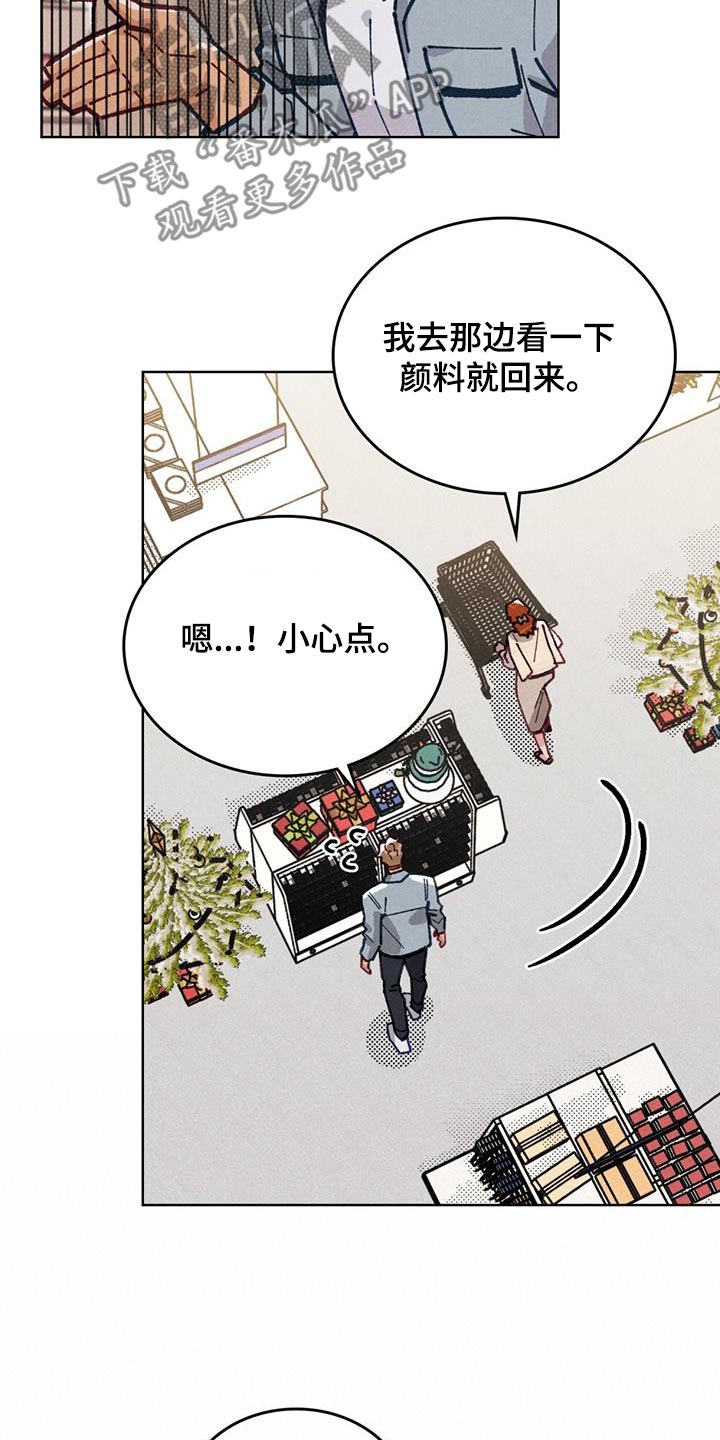 爱的被告国语版全集在线观看漫画,第17话1图