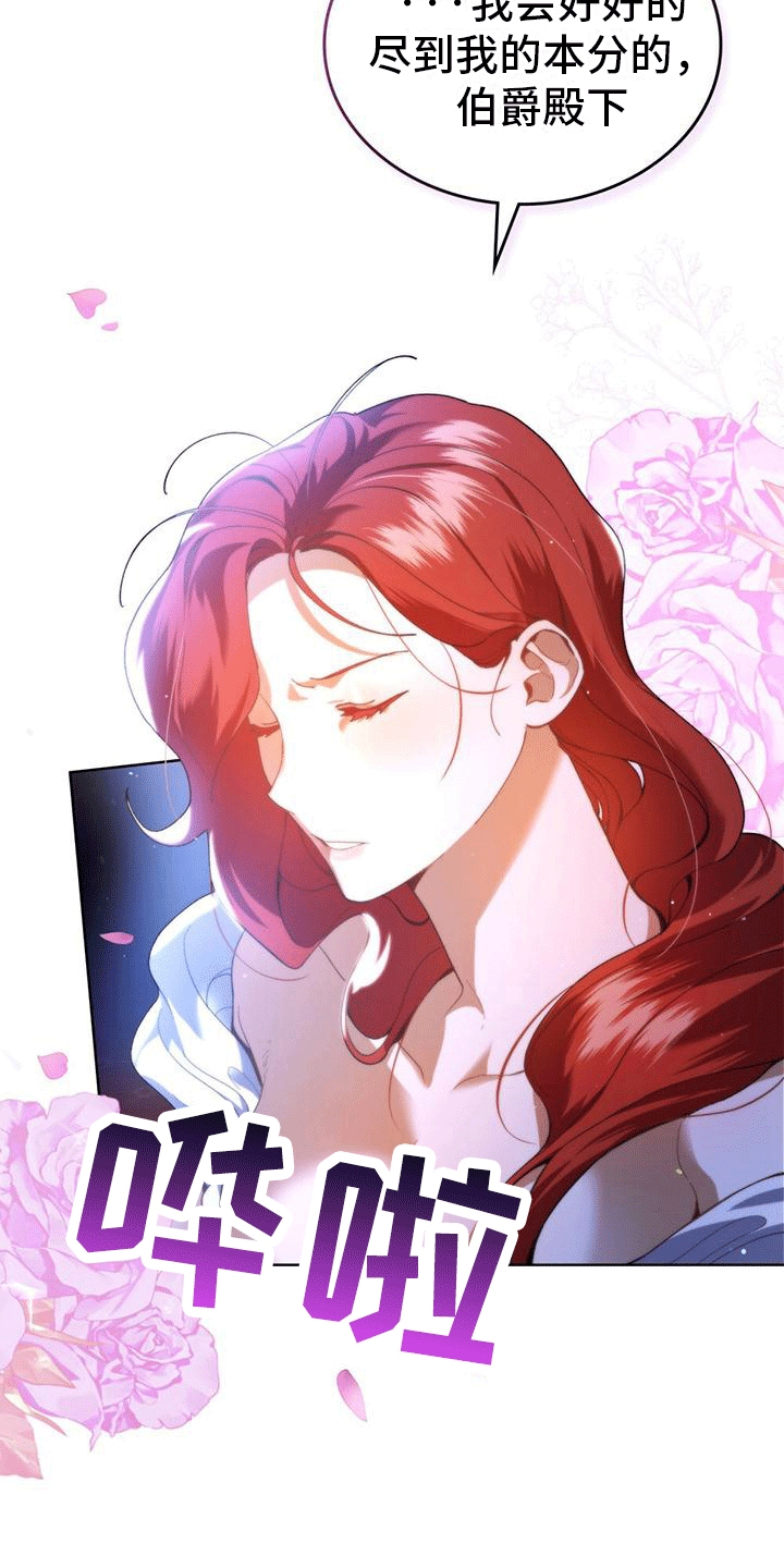 爱的被告泰剧漫画,第4话1图