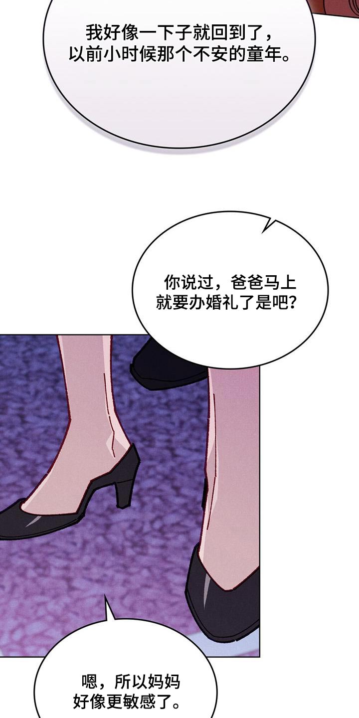 爱的被拯救漫画,第37话2图