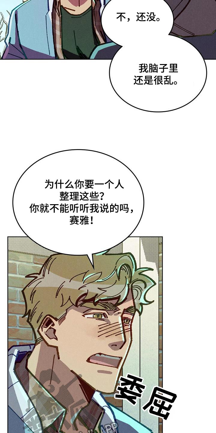 爱的被告泰语中字全集免费观看漫画,第44话2图