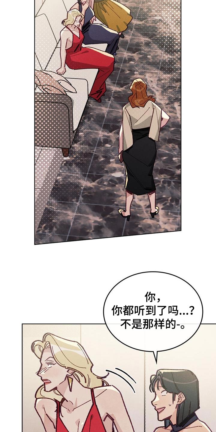 爱的被告泰剧漫画,第31话2图