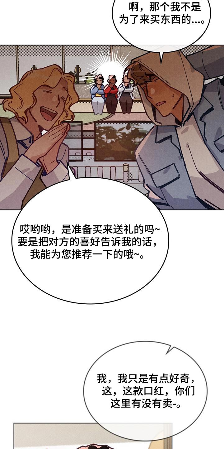 爱的拯救王力吕凤漫画,第26话2图