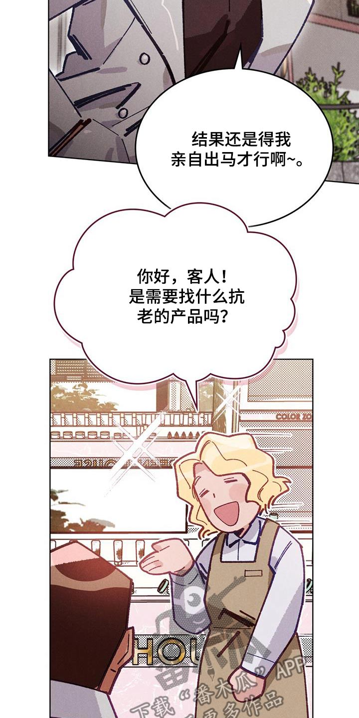 爱的拯救王力吕凤漫画,第26话2图