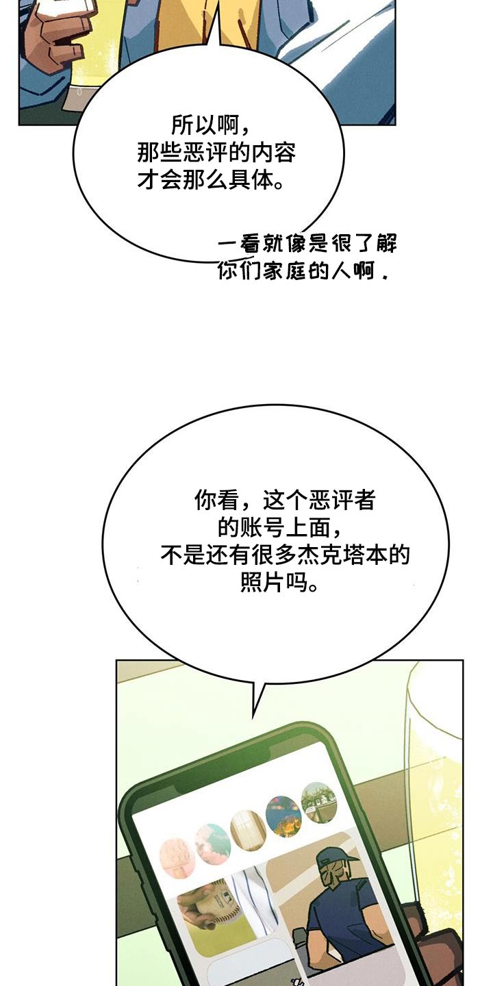 爱的拯救王力吕凤漫画,第27话2图