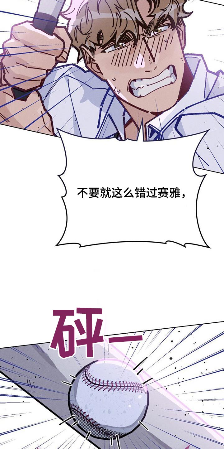 爱的被告泰语中字全集免费观看漫画,第36话2图