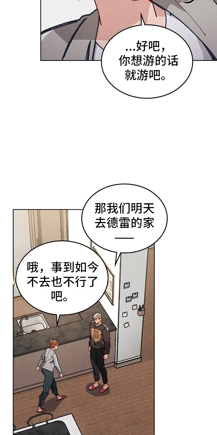 爱的被告全集漫画,第15话1图