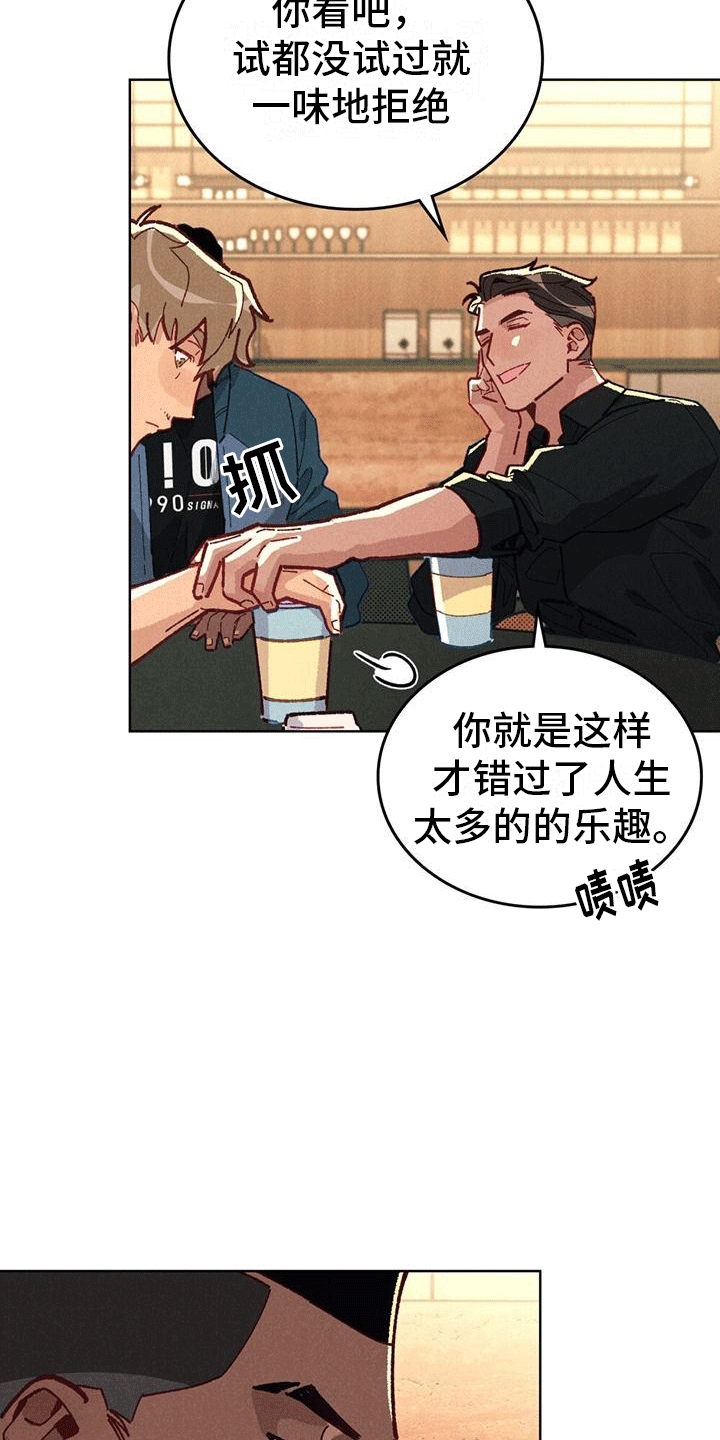 爱的被告泰语中字全集免费观看漫画,第3话1图