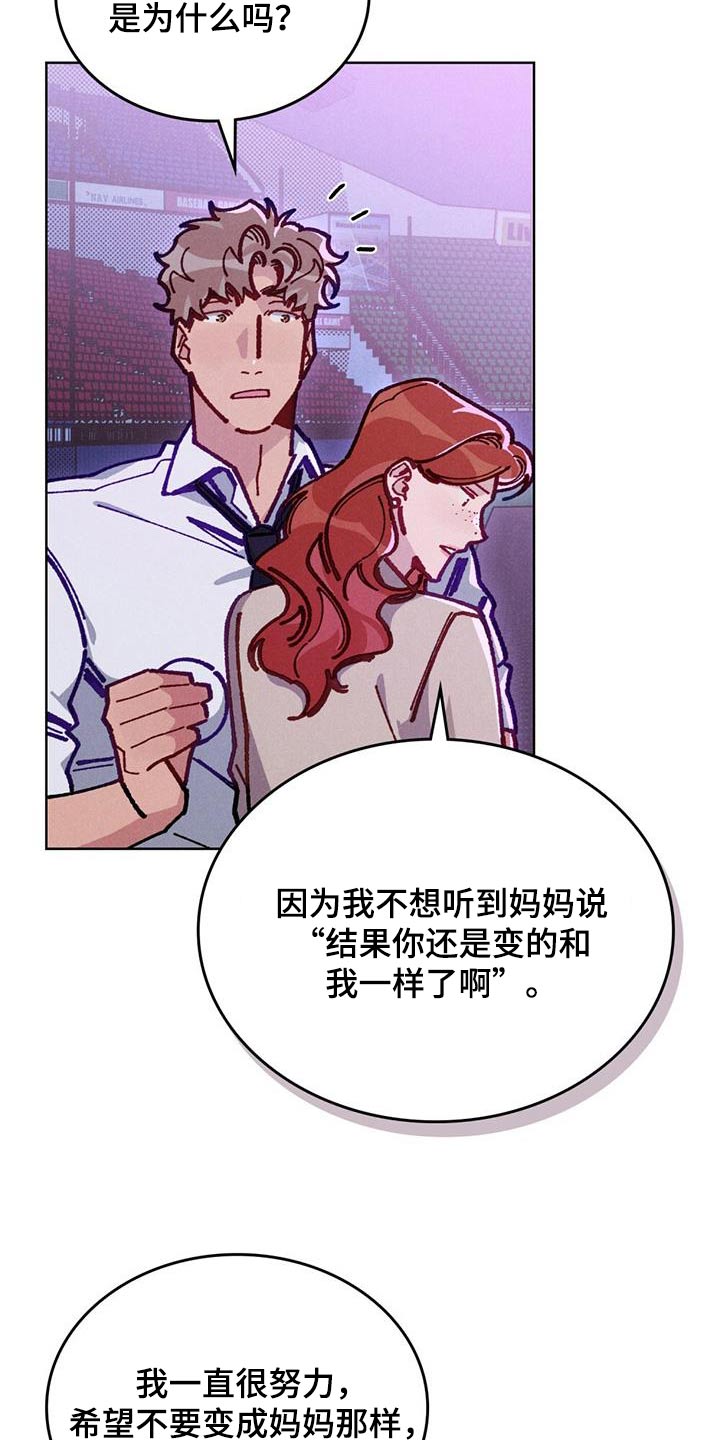 爱的拯救王力吕凤漫画,第37话1图