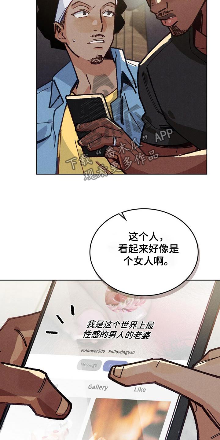 爱的被告全集漫画,第25话2图