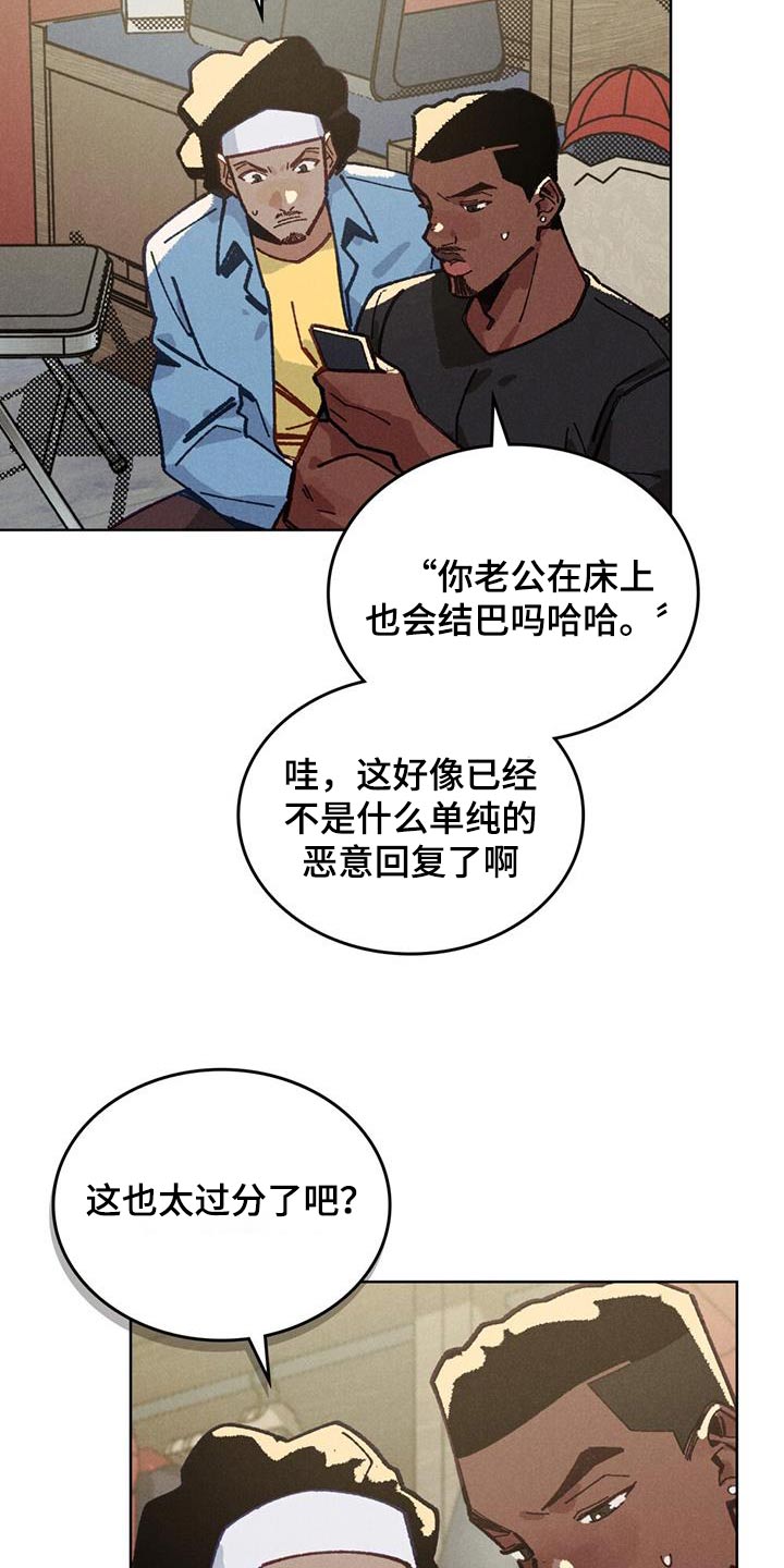 爱的被告全集漫画,第25话1图