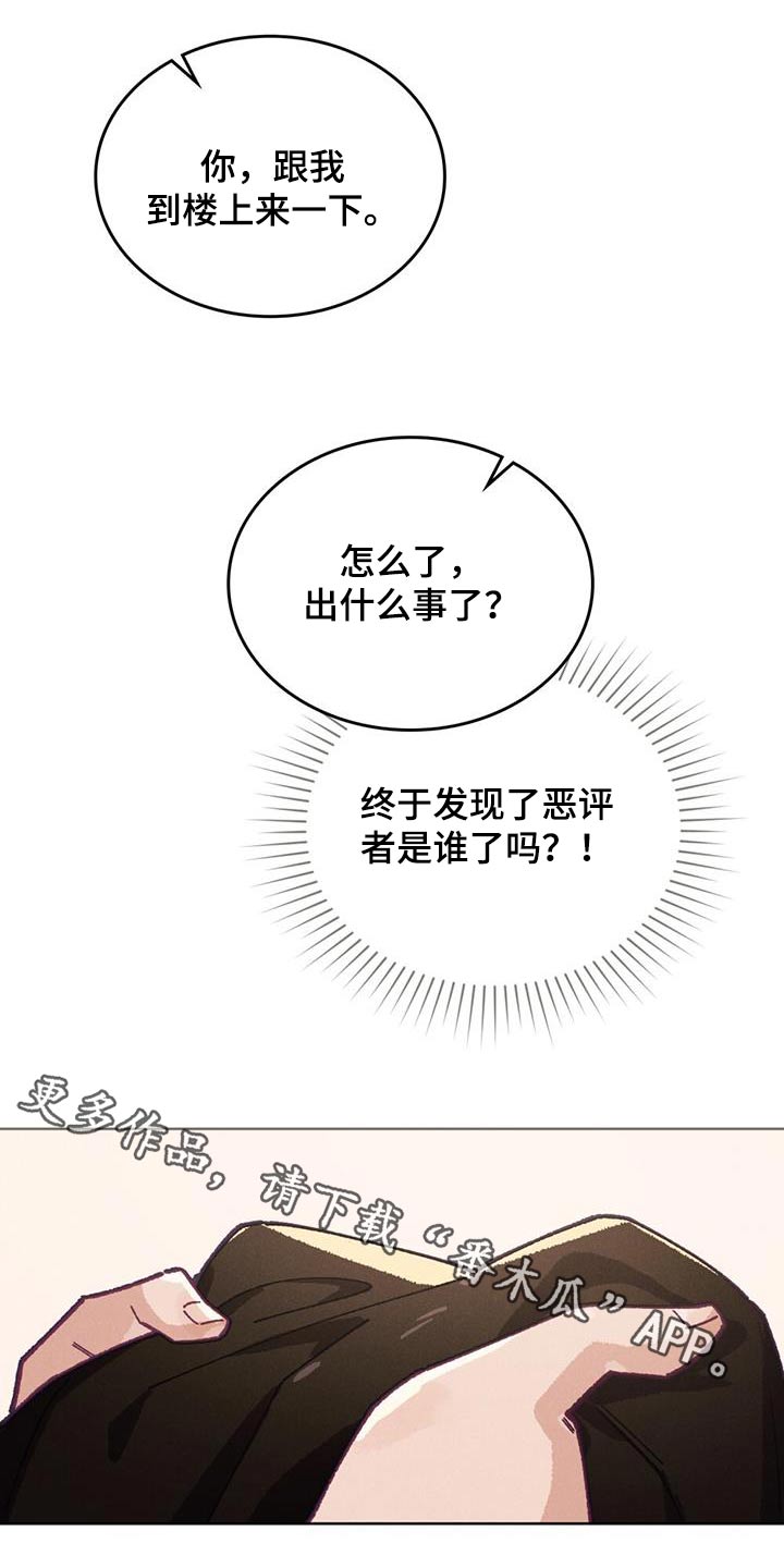 爱的被告泰语中字全集免费观看漫画,第29话1图