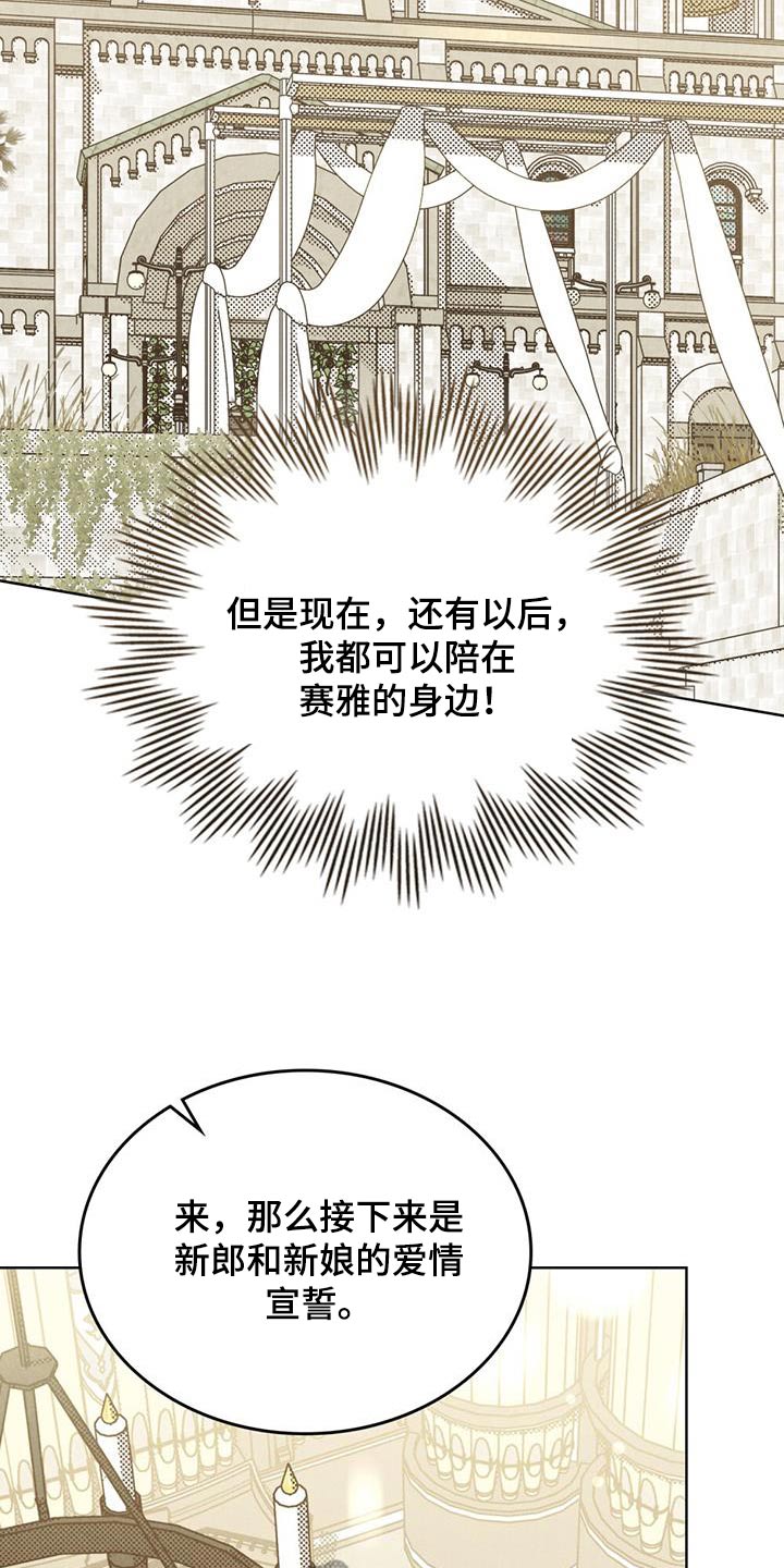 爱的被告国语版全集在线观看漫画,第54话1图