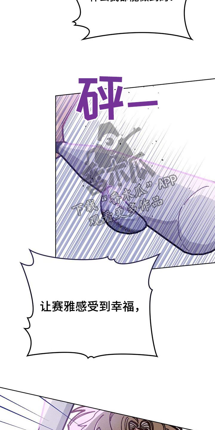 爱的被告泰语中字全集免费观看漫画,第36话1图