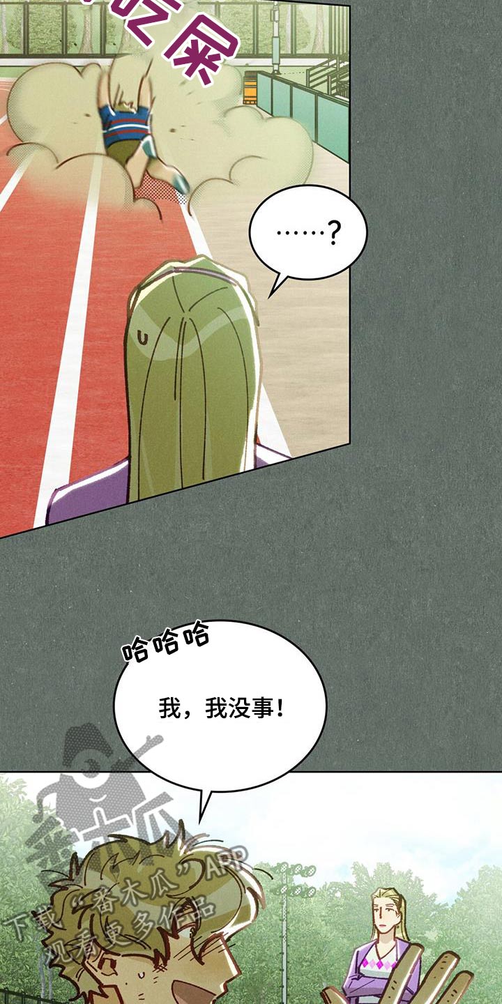 爱的拯救王力吕凤漫画,第45话1图