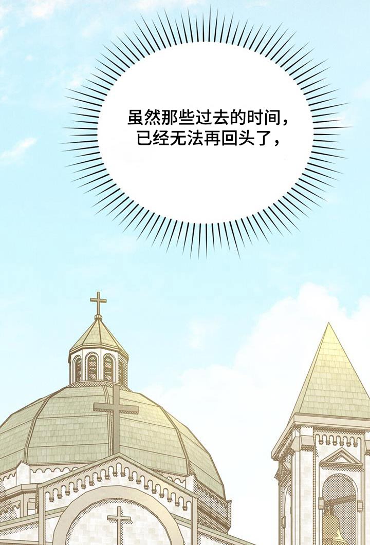 爱的被告国语版全集在线观看漫画,第54话2图