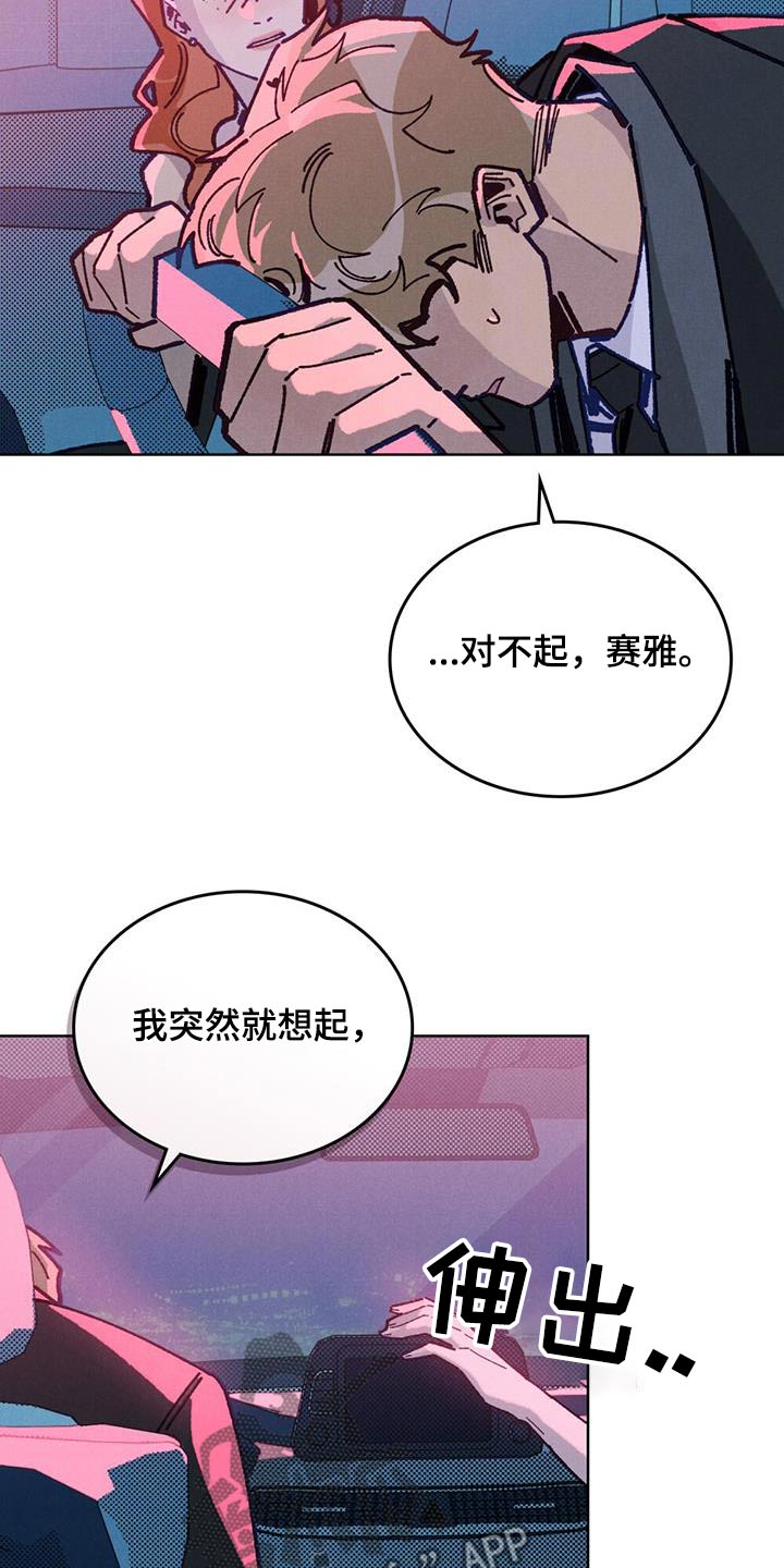 爱的被告泰语中字全集免费观看漫画,第34话2图