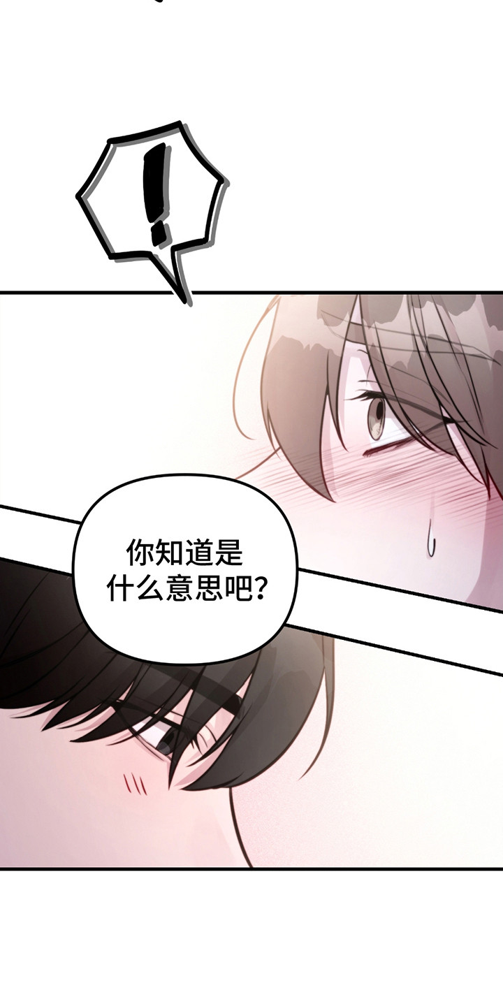 虚构粉丝漫画,第15话2图