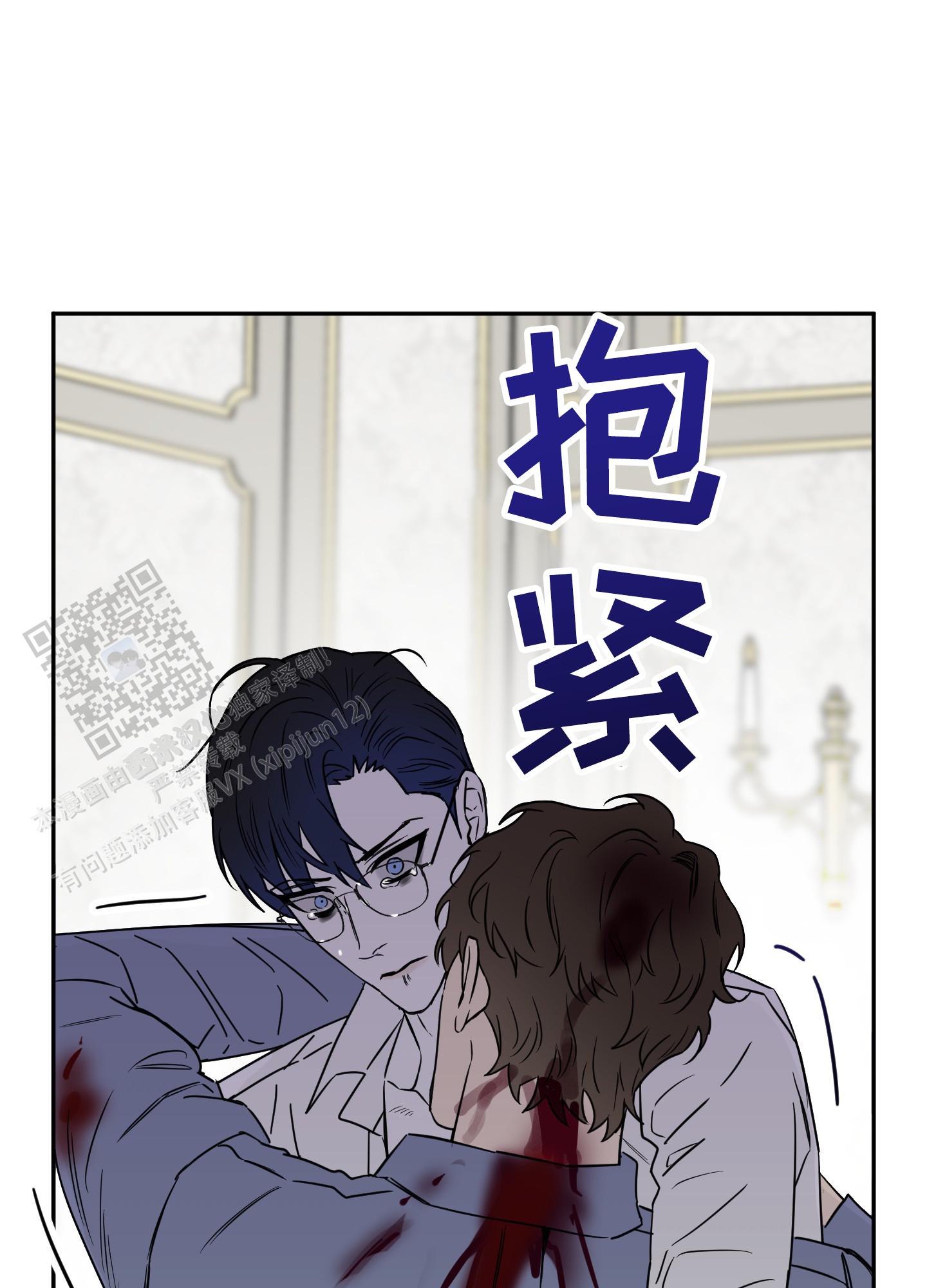 驯服少爷漫画,第15话1图