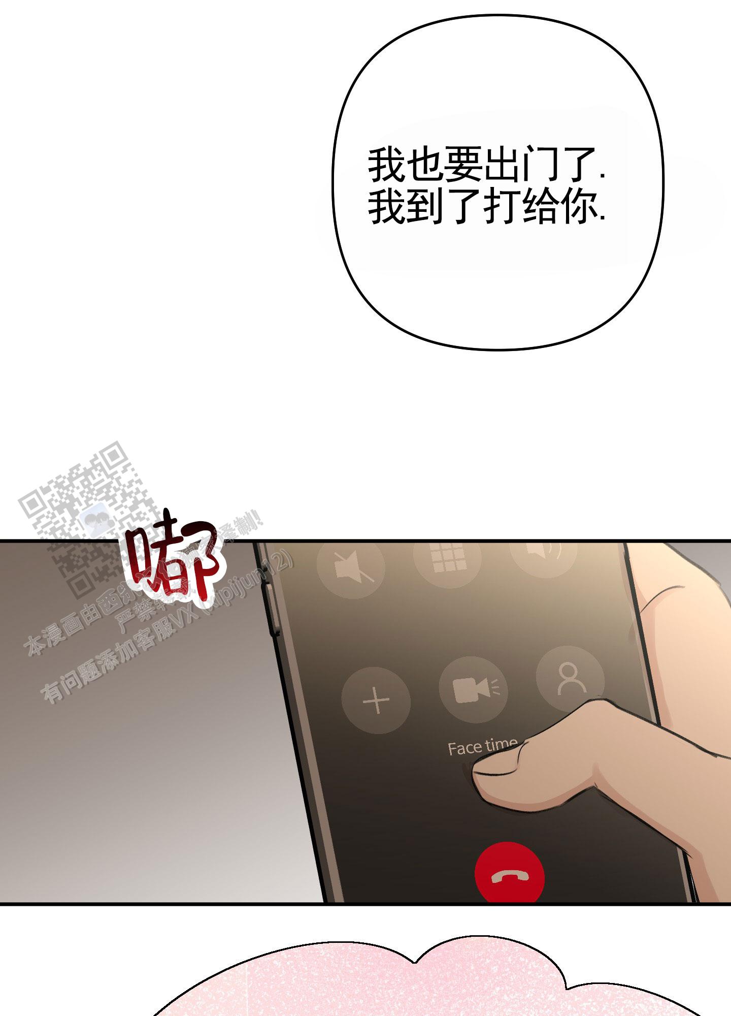 上下联怎么区分漫画,第5话1图