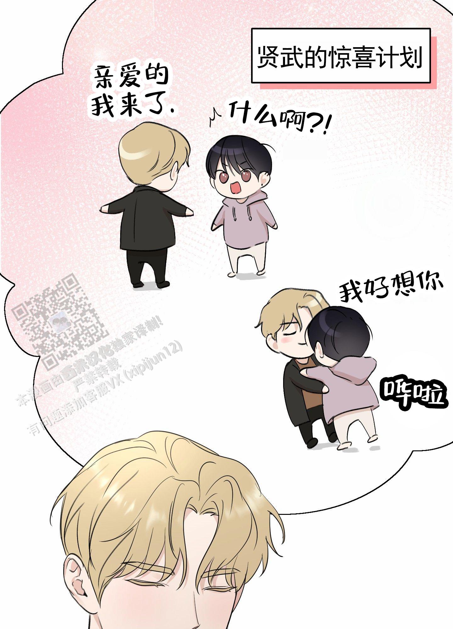 上下联怎么区分漫画,第5话2图