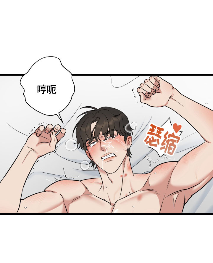 一吻定情漫画,第1话2图