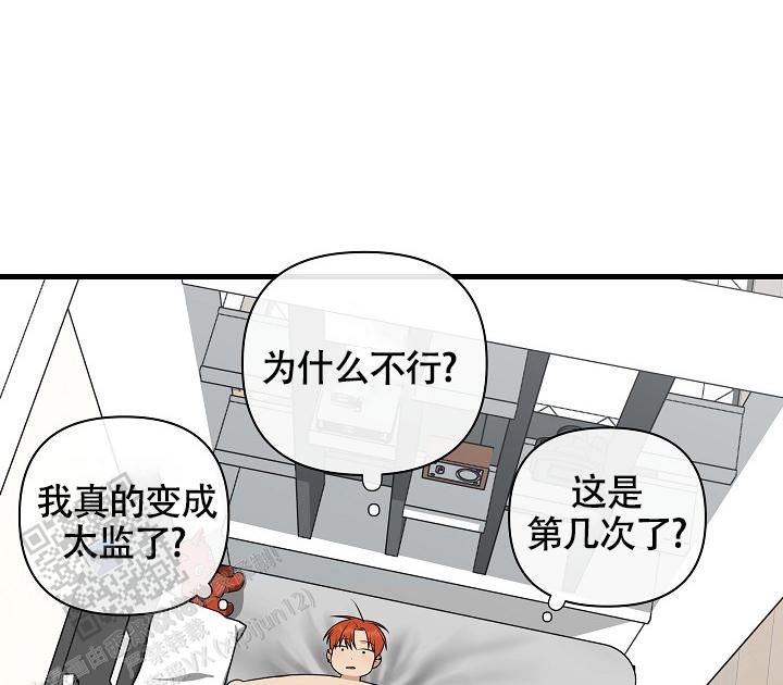 一吻定情电影版漫画,第13话1图