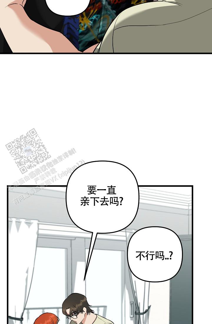 一吻定情电影版漫画,第15话1图