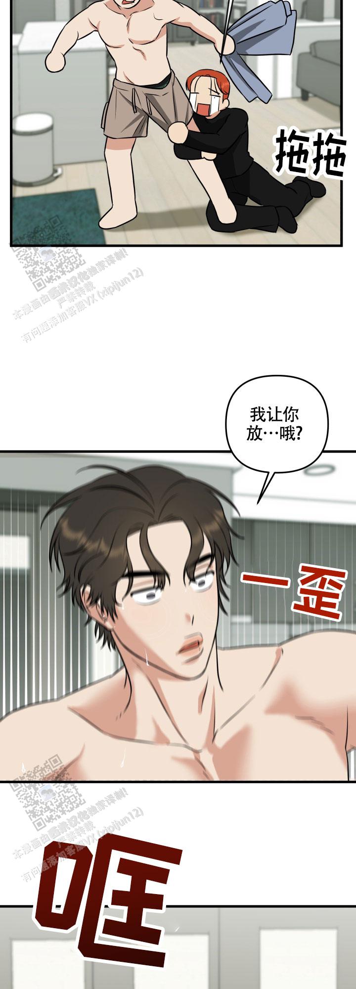 一吻定情电影版漫画,第6话2图