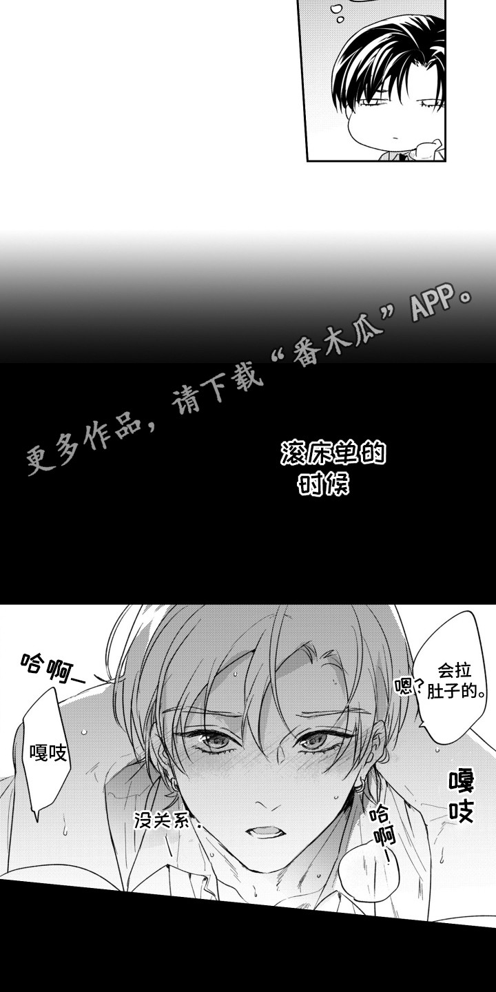 反向魅力数值漫画,第4话1图