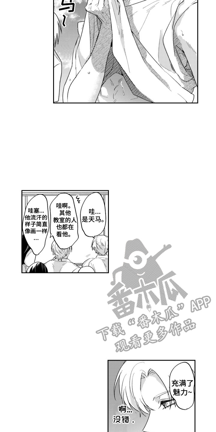 反向能力是什么漫画,第5话2图