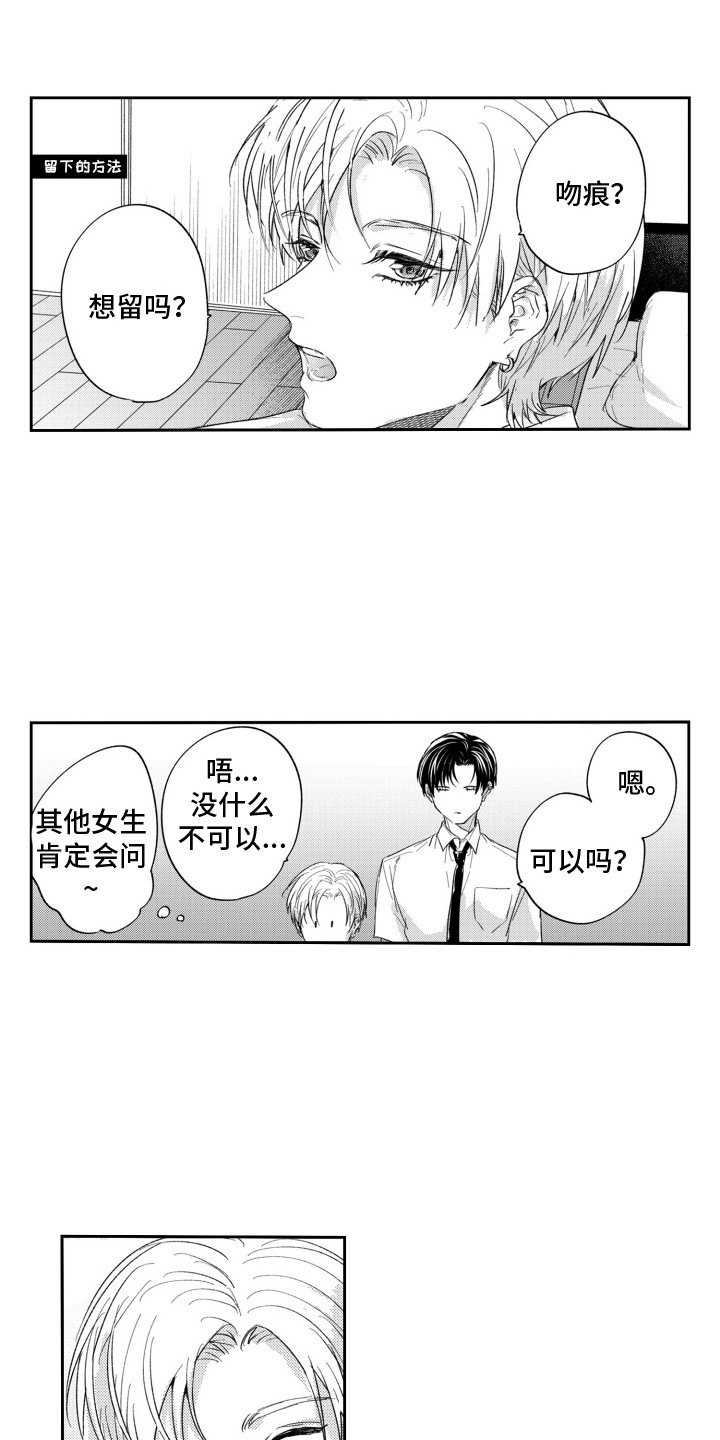 反向魅力数值漫画,第7话1图