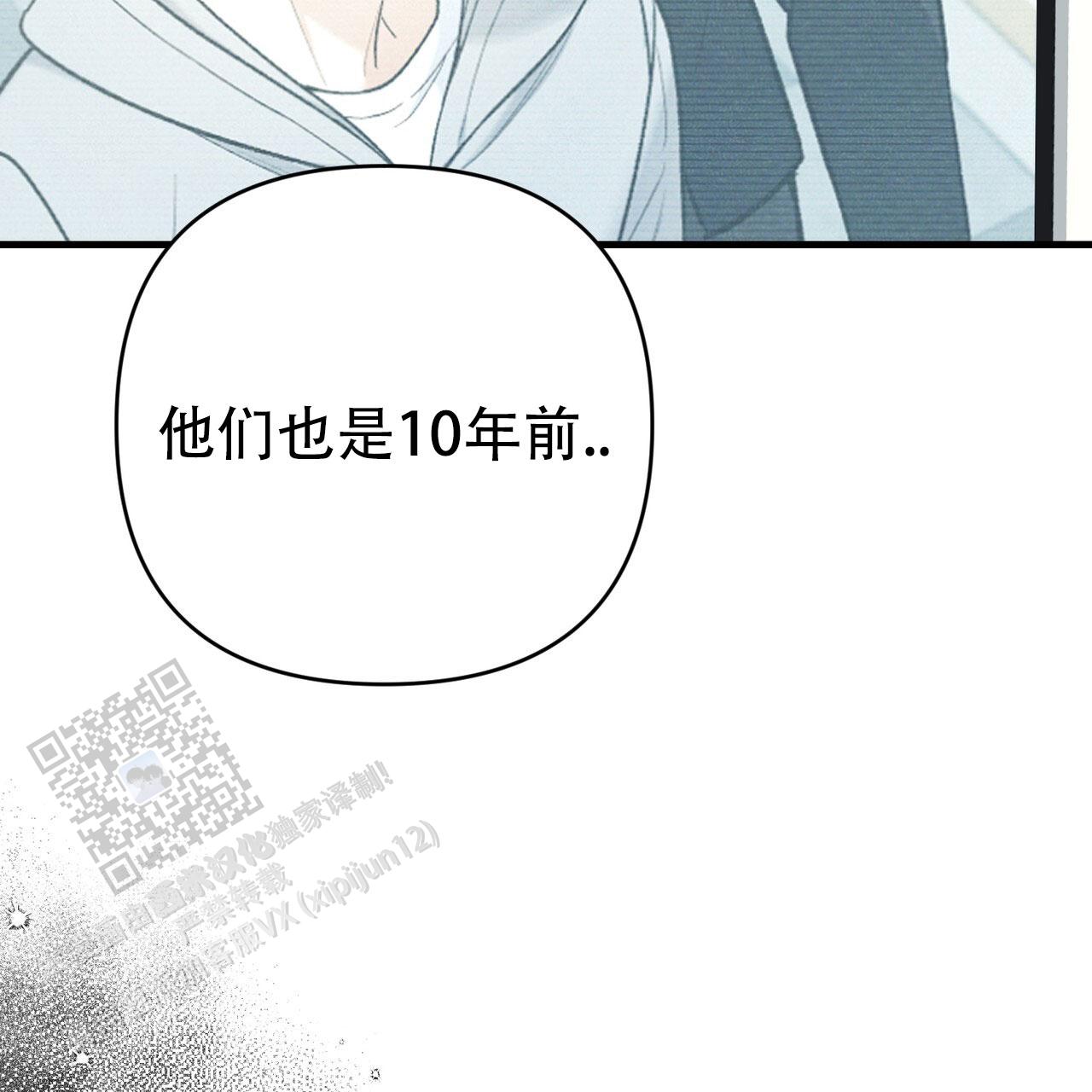 向导指南漫画,第48话2图