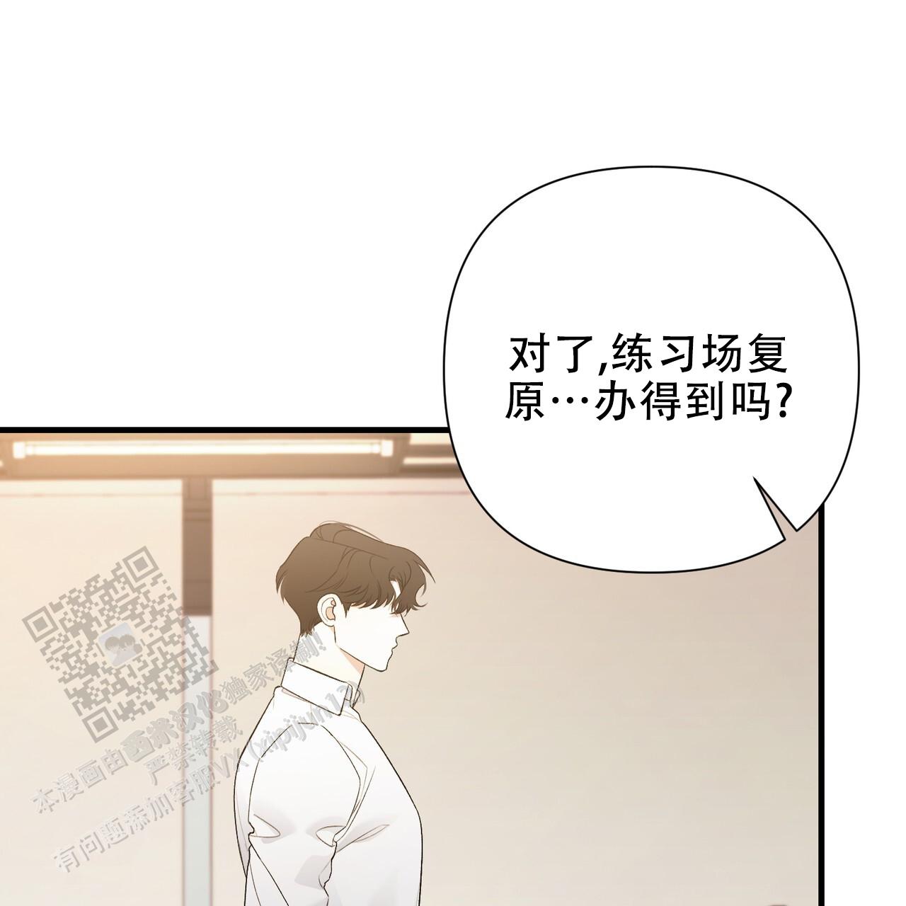 向导指南漫画,第32话2图