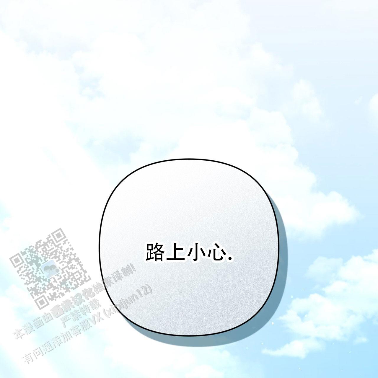 向导指南漫画,第51话1图
