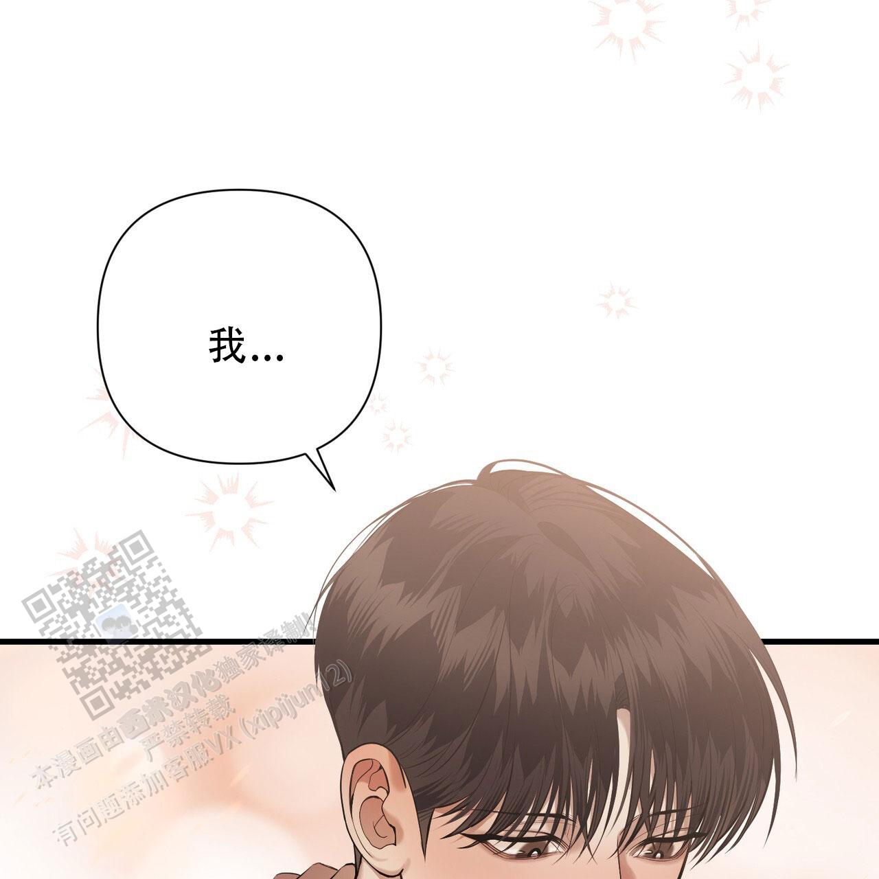向导指南漫画,第17话1图