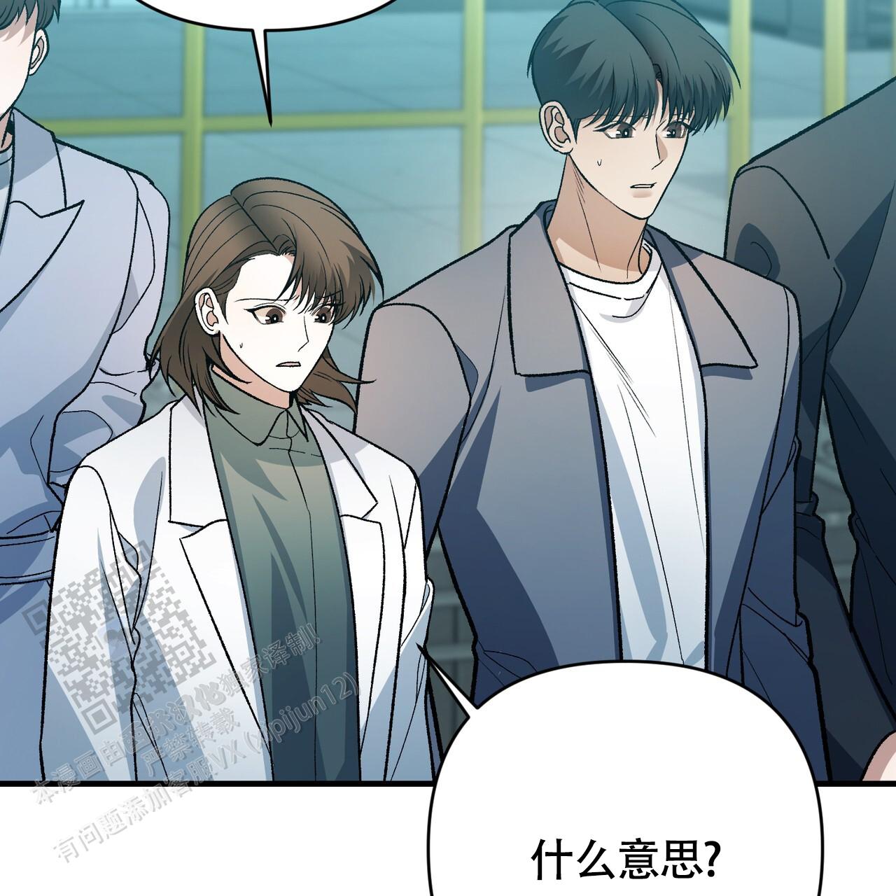 向导指南漫画,第71话2图