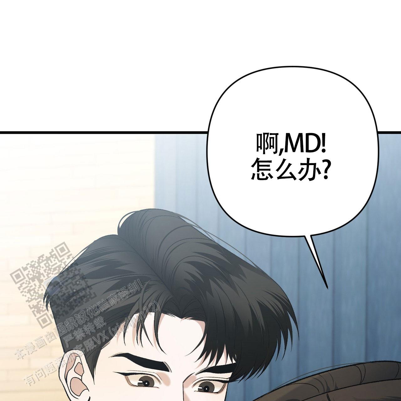 向导指南漫画,第62话1图