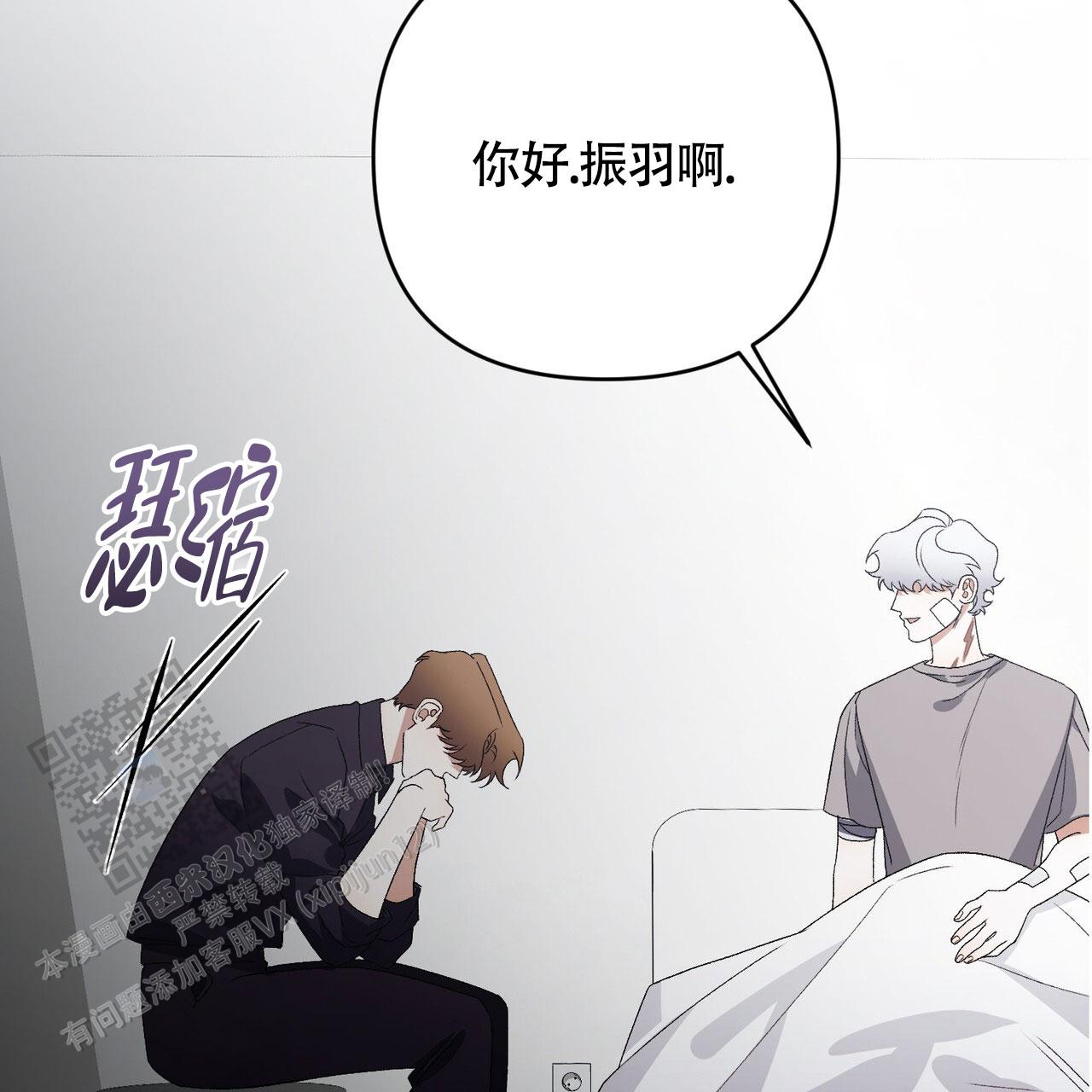 向导指南漫画,第65话2图