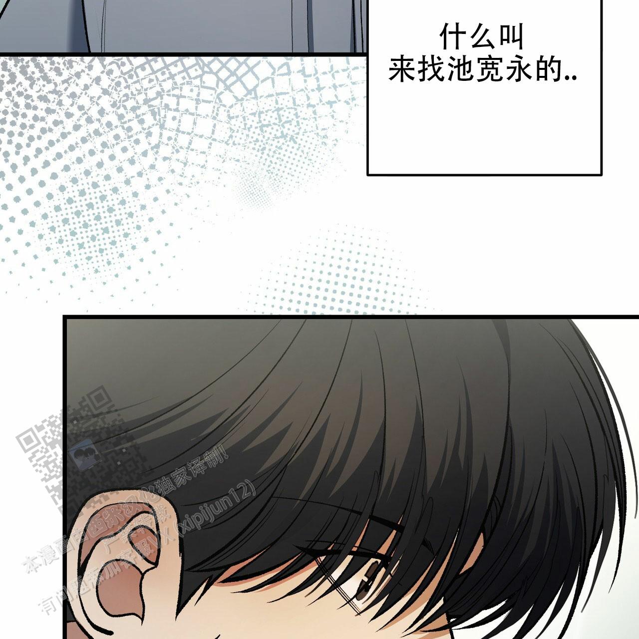 向导指南漫画,第42话1图