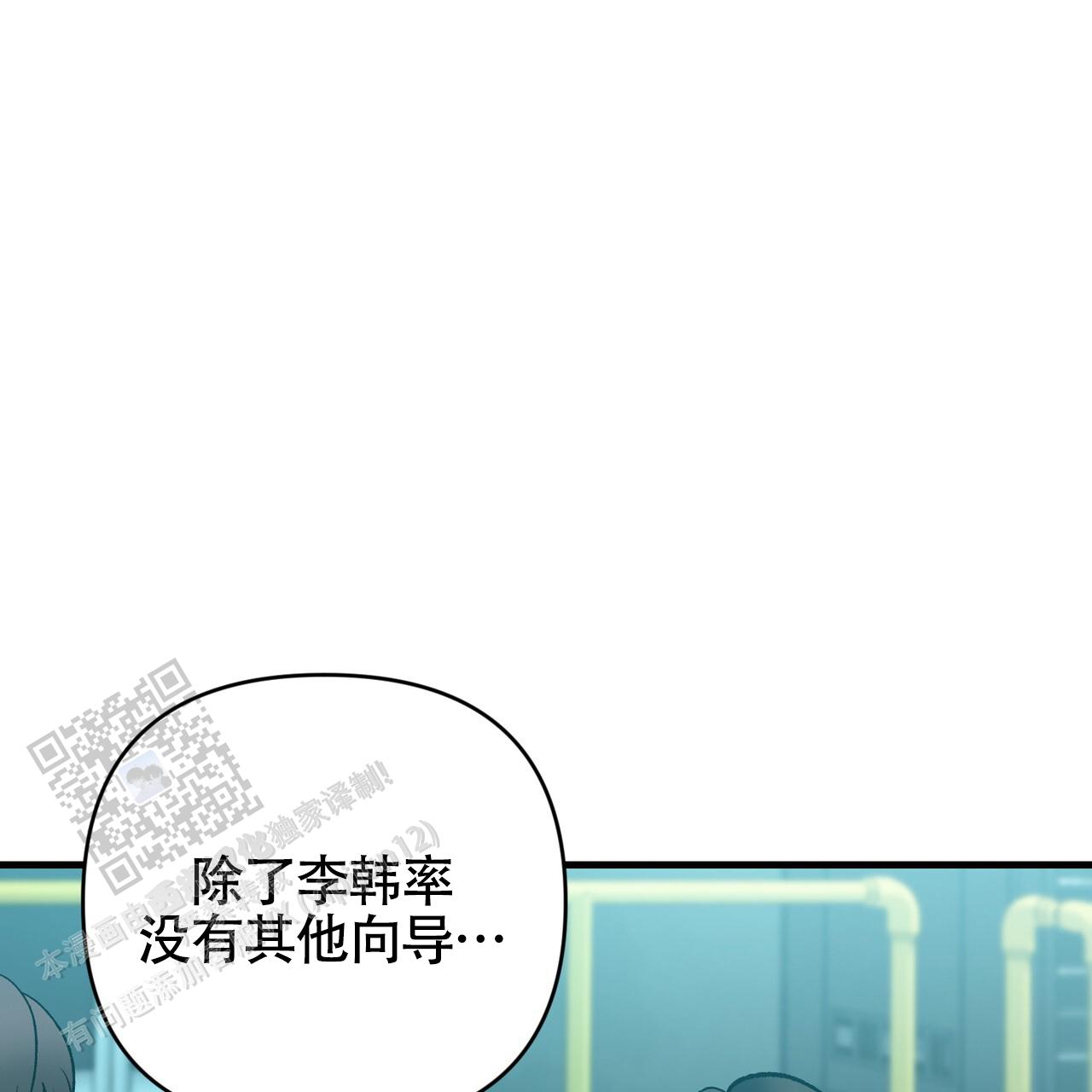 向导指南漫画,第71话1图