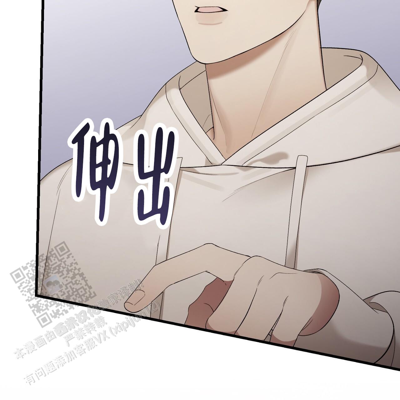 向导指南漫画,第31话2图